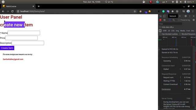 35 Rails: Simple Form, strong params смотреть онлайн