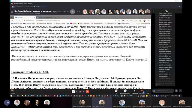 16. Пособие для изучения Евангелия от Марка — Вячеслав Семёнов — 20.06.2021 смотреть онлайн
