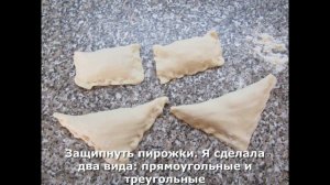 Пирожки из слоеного теста на сковороде