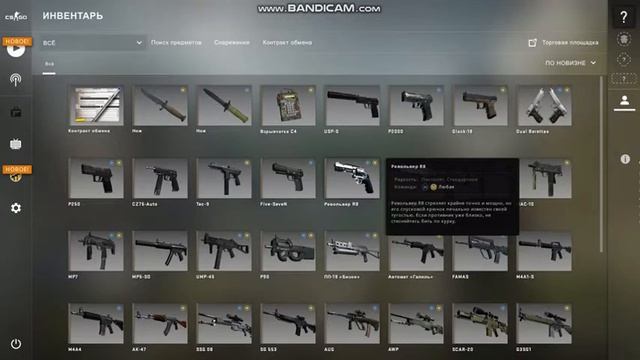 Как купить M4a1-s в CS:GO