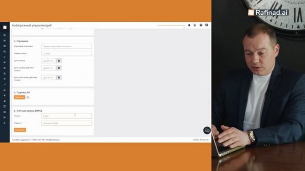 Сервис Rafinad.ai Рафинад.аи
