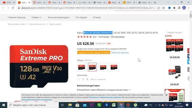 Где взять сертификаты на товар для продаже в Каспи? Гарантия на товар в Каспи магазине смотреть онлайн