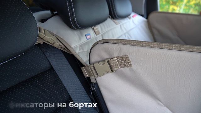 Автогамак для собак Happy Dog Premium (Хэппи Дог Премиум) на 2/3 заднего сиденья. Промо-ролик.