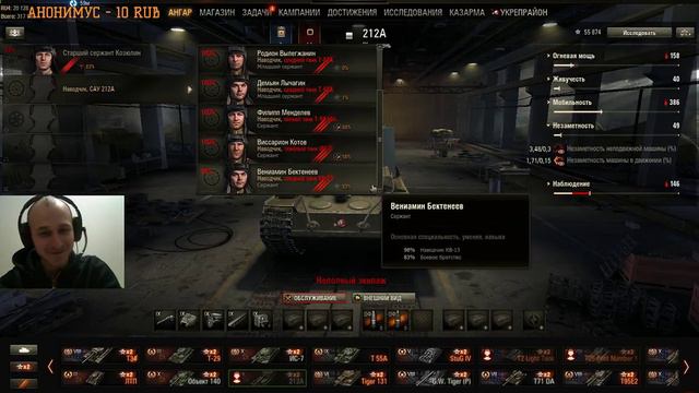 World of Tanks слив каток по кд смотреть онлайн