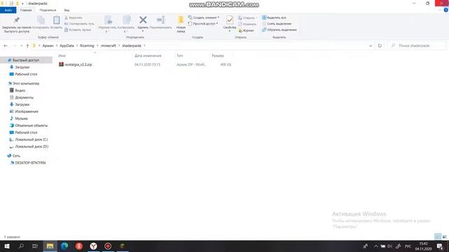 как устанавит шейдр на майнкрафт 1.16.3 смотреть онлайн