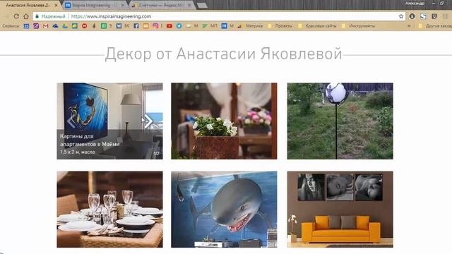 Как дизайнеру интерьеров увеличить продажи на теплом трафике? | Разбор лендинга смотреть онлайн