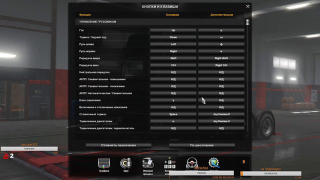 Euro Truck Simulator 2 - етс . открываем новые возможности )) смотреть онлайн
