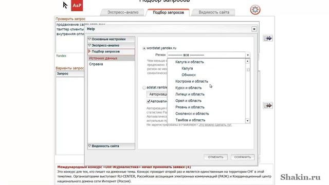 Сайт-Аудитор - бесплатная SEO программа смотреть онлайн