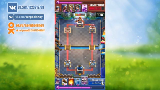 OMG 5-я принцесса | Clash Royale смотреть онлайн