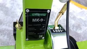 Мотоблок Ставмаш Мк 9