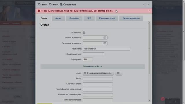 Ошибки при работе с инфоблоками смотреть онлайн