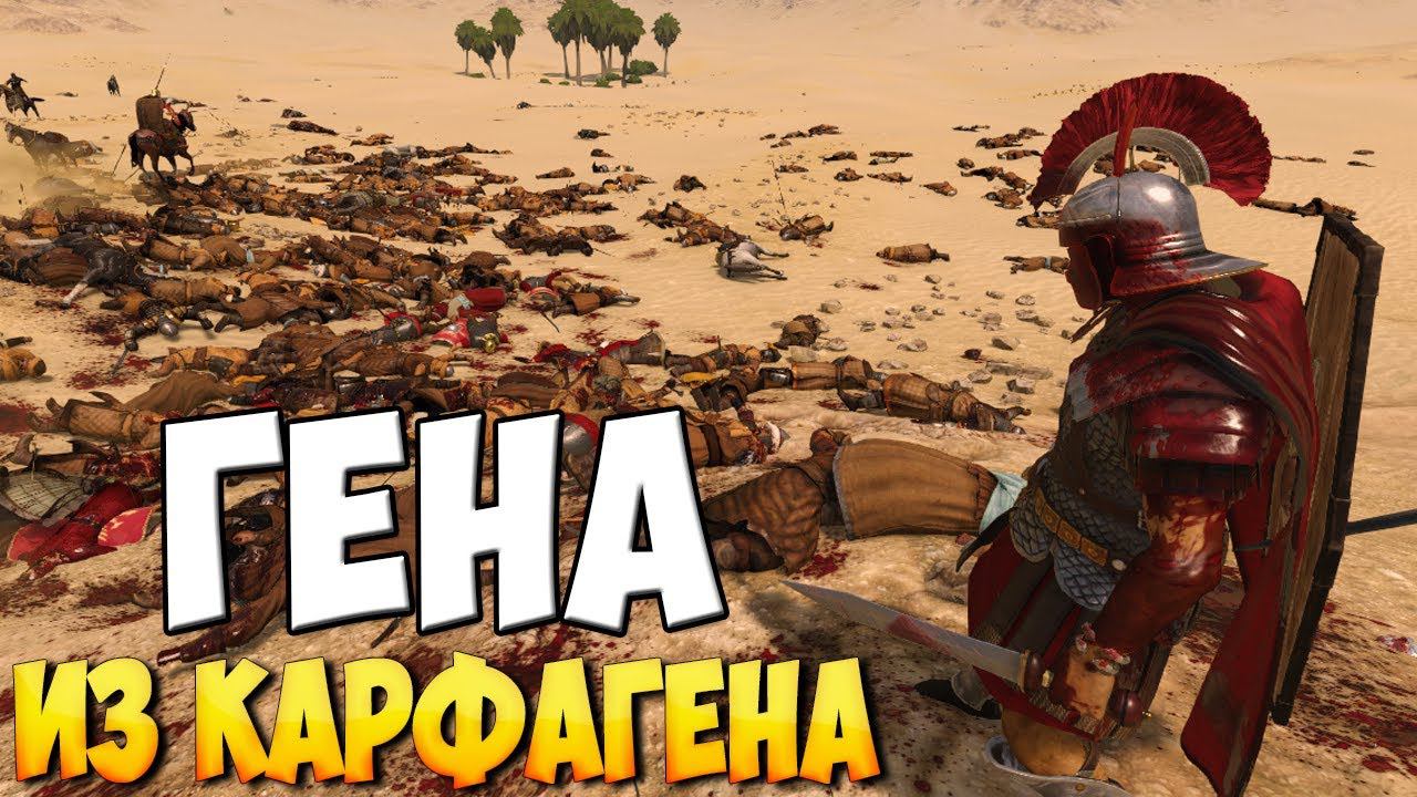 КАРФАГЕН ПРОТИВ РИМА ➤ Mount & Blade 2: Bannerlord [Eagle Rising] смотреть онлайн
