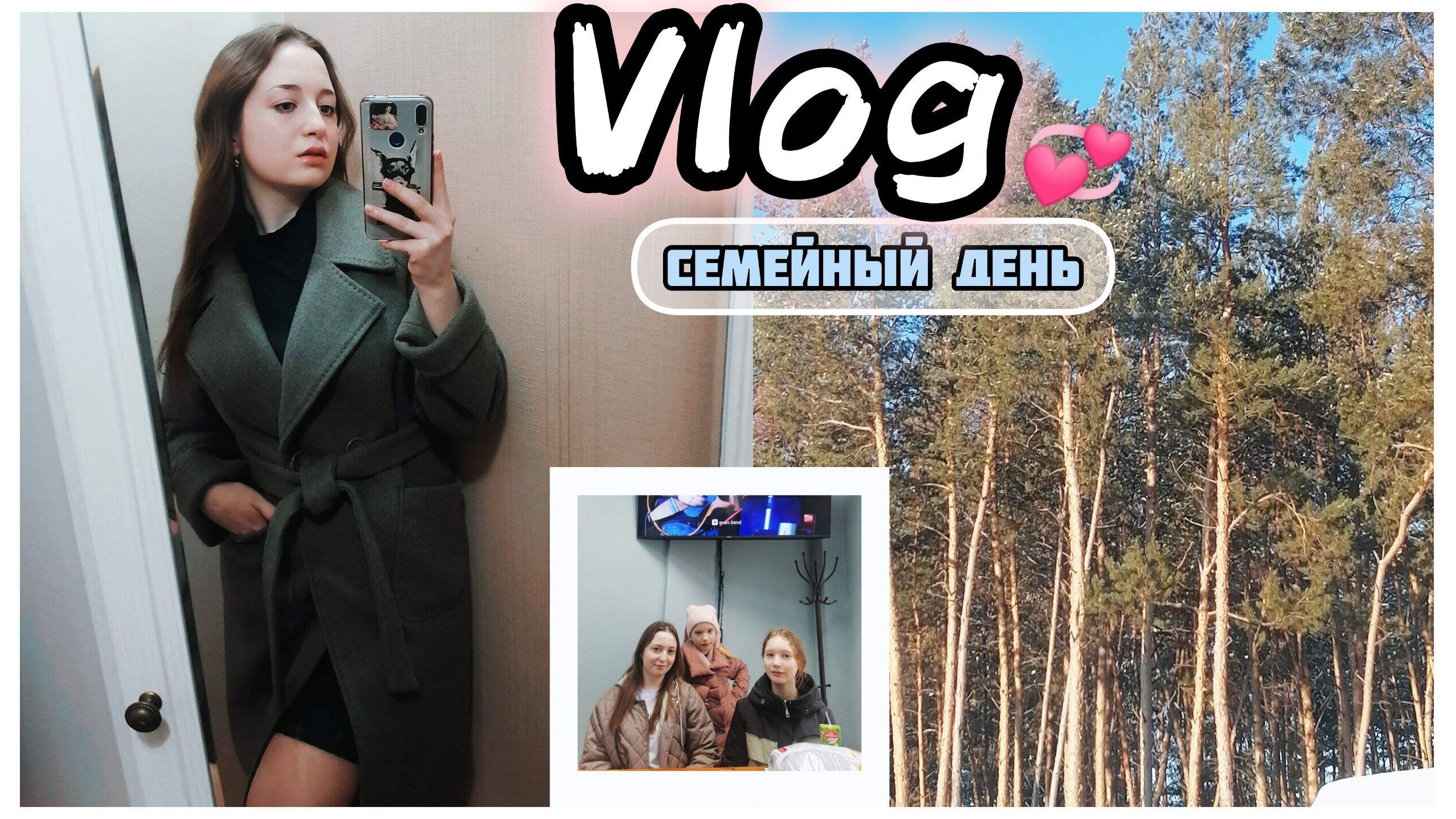 СЕМЕЙНЫЙ ШОПИНГ | Поездка в город Катайск❤️Family day смотреть онлайн