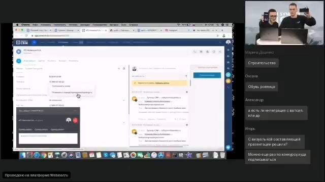 SynergyCRM: краткий обзор на вебинар смотреть онлайн