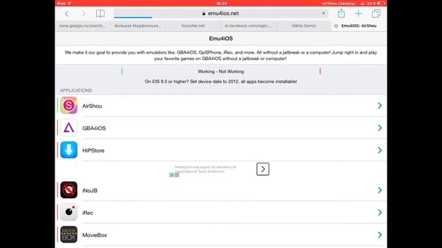 Как снимать видео с экрана на iOS 8-9.3.4 смотреть онлайн