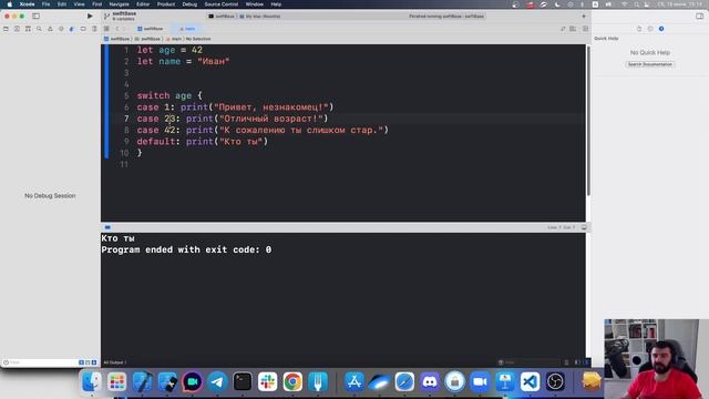 11 [Джун] Операторы условного перехода смотреть онлайн