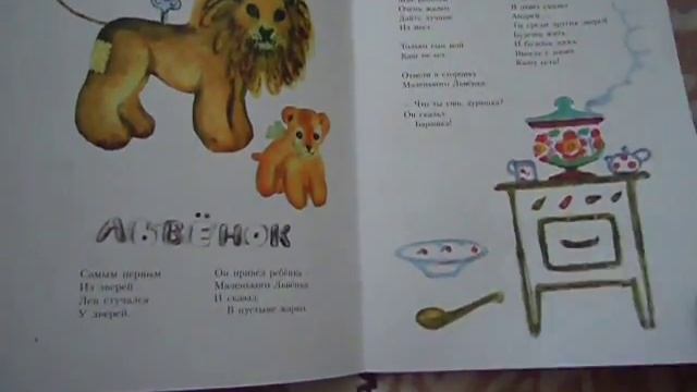 Детский сад для зверят