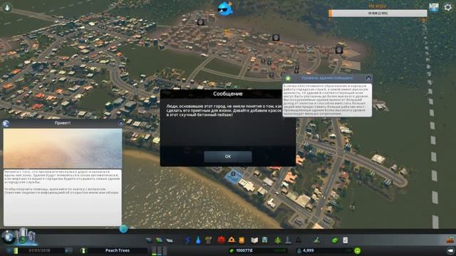 СТРИМ Cities Skylines:Green Cities Сценарий:Город садов №4 смотреть онлайн