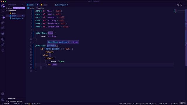 TypeScript с нуля полный курс и паттерны проектирования | Null смотреть онлайн