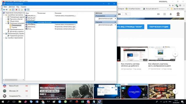 Как сменить пользователя на Windows 10