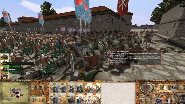 Хардкорный Мод Stormbringer Rome Total War: Barbarian Invasion смотреть онлайн