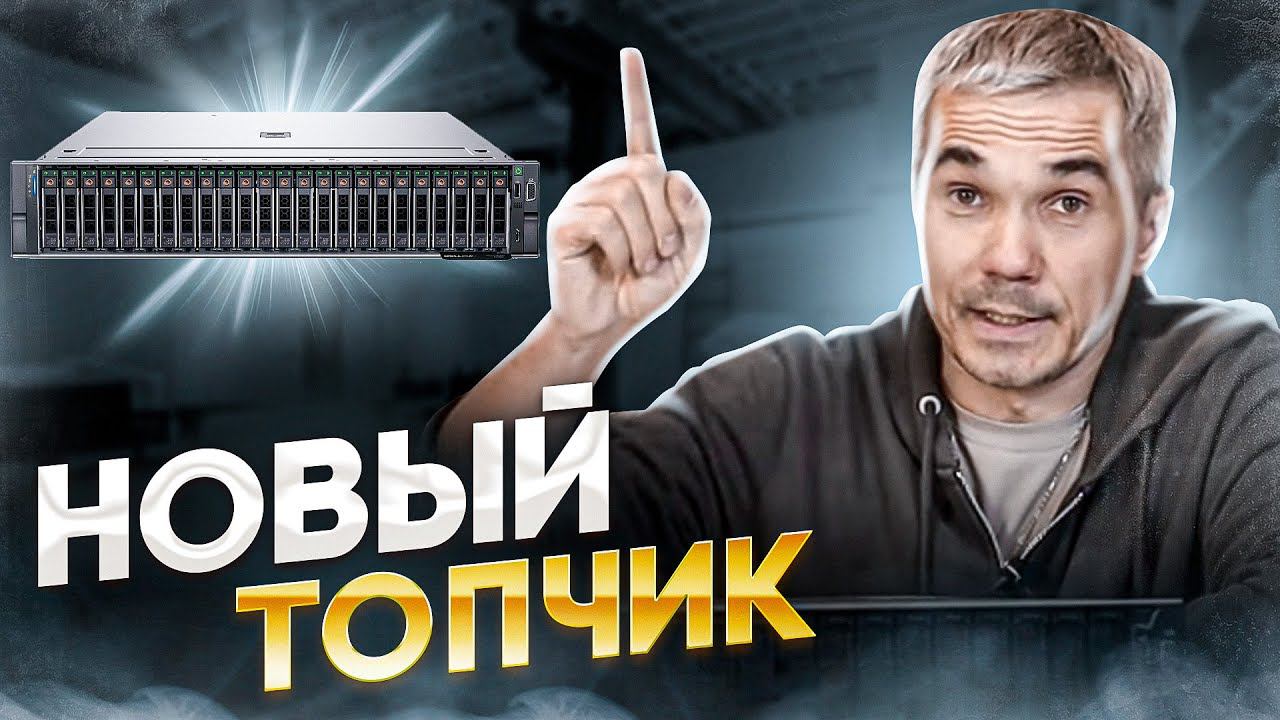 DELL - PowerEdge R750 СЕРВЕР С ВОЗМОЖНОСТЬЮ ВОДЯНОГО ОХЛАЖДЕНИЯ смотреть онлайн