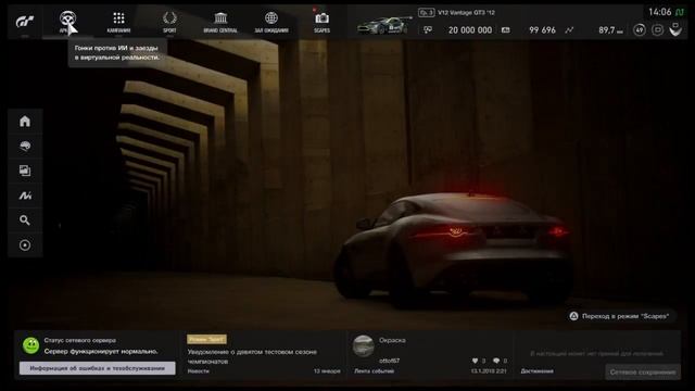 Gran Turismo Sport does not work racing etiquette не работает гоночный этикет смотреть онлайн