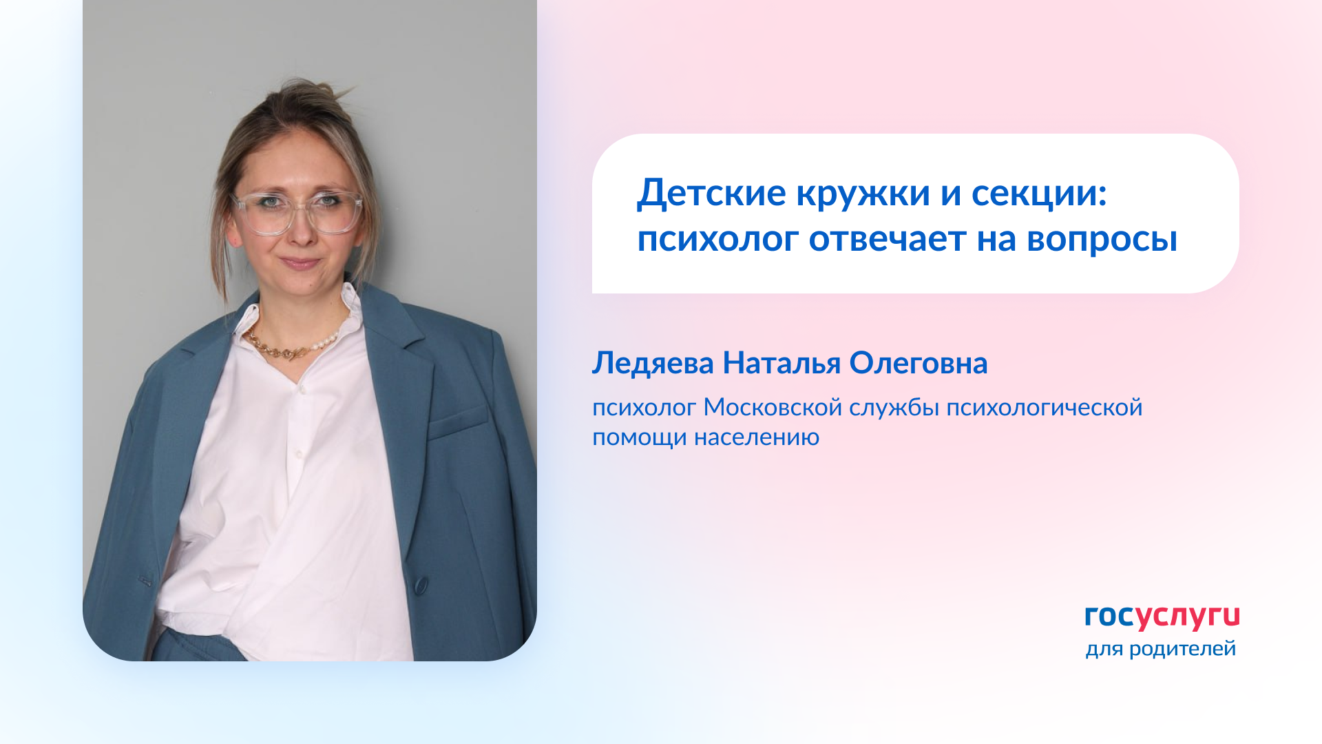 Как выбрать кружок или секцию для ребенка смотреть онлайн