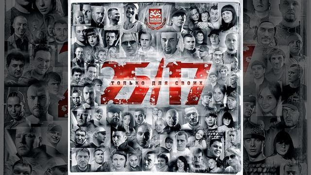 Иезекииль 25/17 - 