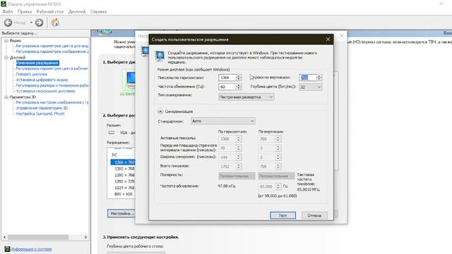 как сделать своё пользовательское разрешение в ксго смотреть онлайн