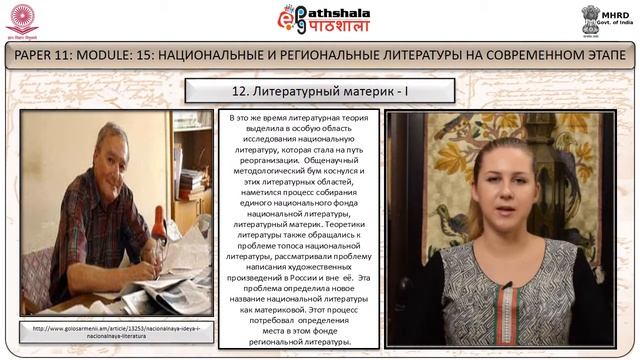 Мир литературного произведения как система смотреть онлайн