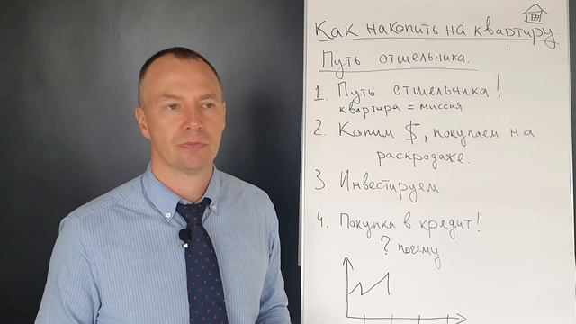 Как накопить на квартиру? Путь отшельника! смотреть онлайн