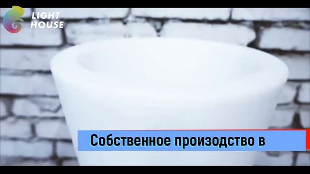 Светящиеся кашпо ►Собственное производство светящегося кашпо смотреть онлайн