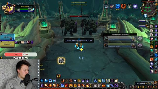 [Парень Играет] | World of Warcraft | Дружелюбная пятничная атмосфера с Артуром и Серго. (РМ НАВЕКИ смотреть онлайн