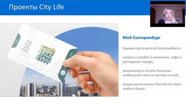 Презентация Сервиса, топ- лидер компании Анна Протасова, 18 мая 2020 смотреть онлайн