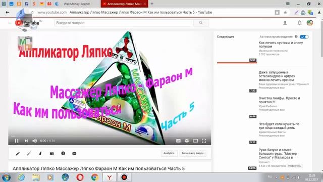 Как изменить скорость воспроизведения видео на канале YouTube смотреть онлайн