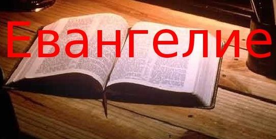 ✞Евангелие от Марка, Глава 14✞ смотреть онлайн