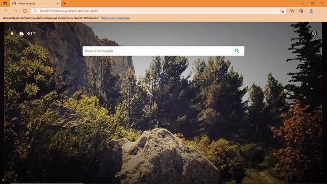 Браузер Microsoft Edge Плюсы и минусы смотреть онлайн