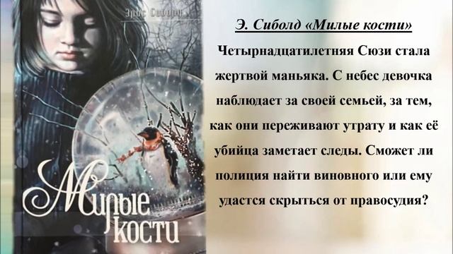 «Мир молодежи через книгу» смотреть онлайн