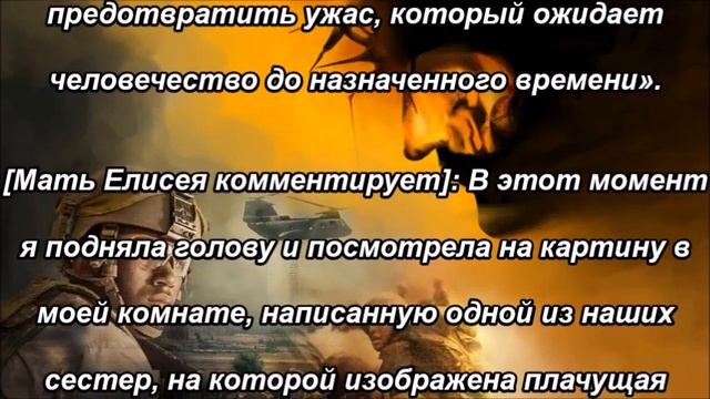 Вы находитесь на пороге Третьей мировой войны – молитесь! смотреть онлайн