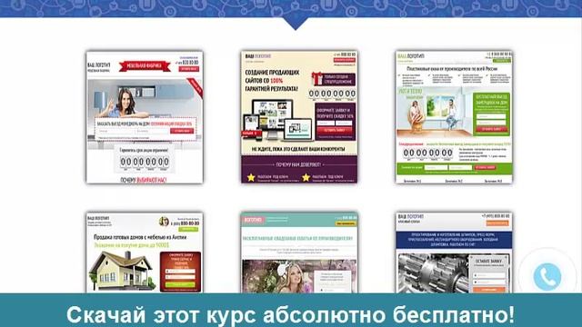 Лендинг пейдж бесплатно! 227 премиум шаблонов Landing Page смотреть онлайн