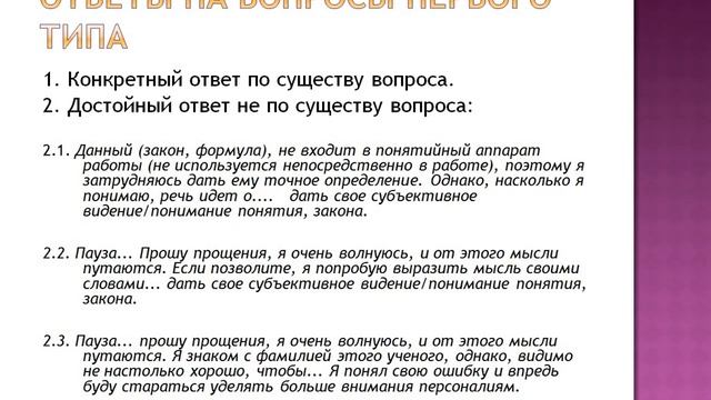 Презентация результатов научной работы школьника: трудные вопросы и ответы на них смотреть онлайн
