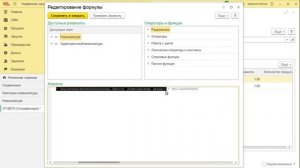 Параметрические и формульные спецификации в 1С УНФ
