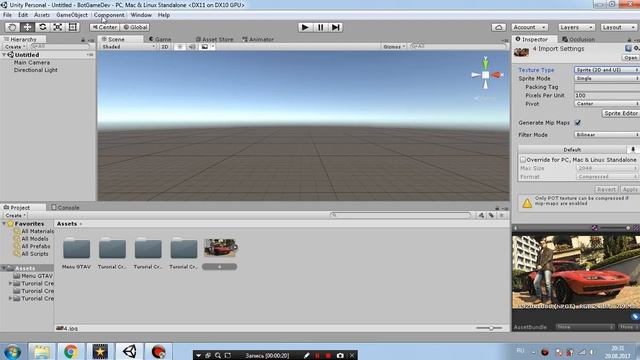 Как в Unity поставить свою картинку в UI(конвертация) смотреть онлайн