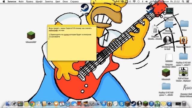 Как скачать майнкрафт 1.5.2,на (Mac os) смотреть онлайн