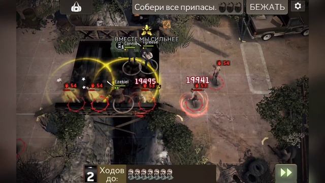 Испытание ДОРОГА К КАРЬЕРУ | ЗГ - Тайриз | 65-70 раунды | The Walking Dead: No Man's Land (TWD:NML) смотреть онлайн