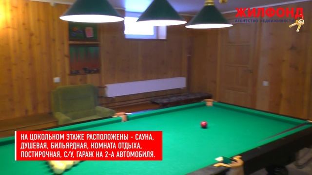 КОТТЕДЖ (ДОМ) в дачном поселке МОЧИЩЕ, НОВОСИБИРСК. Агентство недвижимости Жилфонд смотреть онлайн