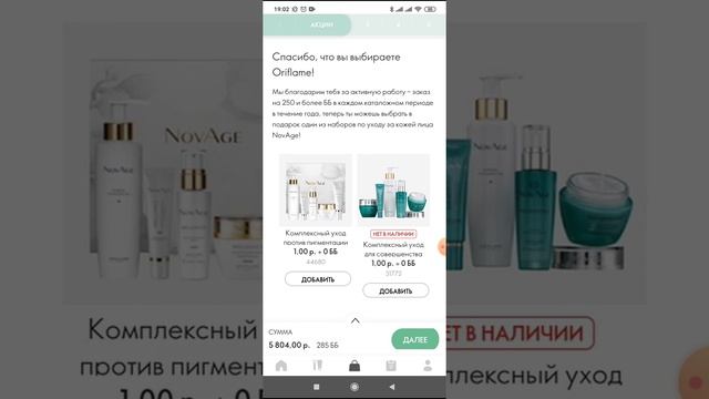 корзина. начало 17 каталога смотреть онлайн