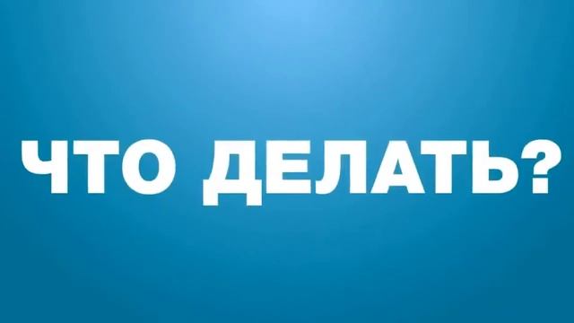 Как экономить воду Водоэконом в каждый дом! смотреть онлайн