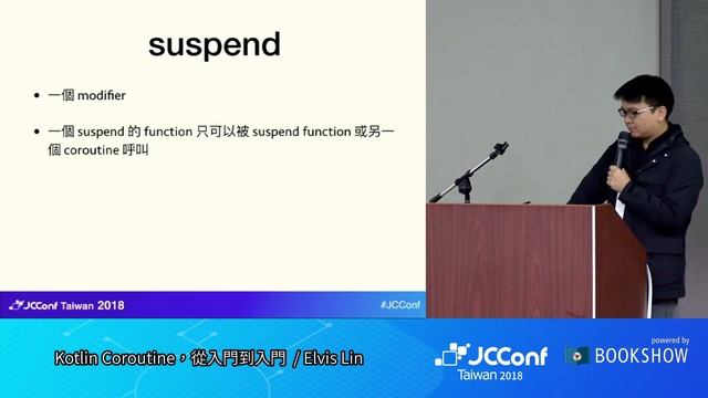JCConf 2018 R1-4 / Kotlin Coroutine，從入門到入門 / Elvis Lin смотреть онлайн